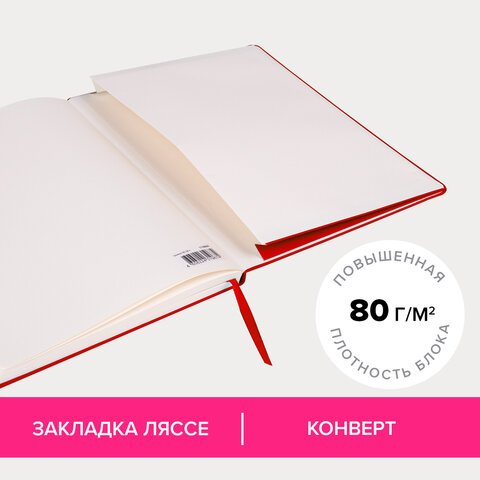 Блокнот БОЛЬШОЙ ФОРМАТ (180×250 мм) В5, BRAUBERG ULTRA, балакрон, 80 г/м2, 96 л., клетка, красный