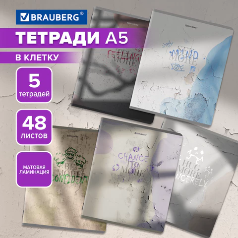 Тетради ДЭК А5 48 л. КОМПЛЕКТ 5 шт. BRAUBERG скоба, клетка, матовая ламинация, GRUNGE