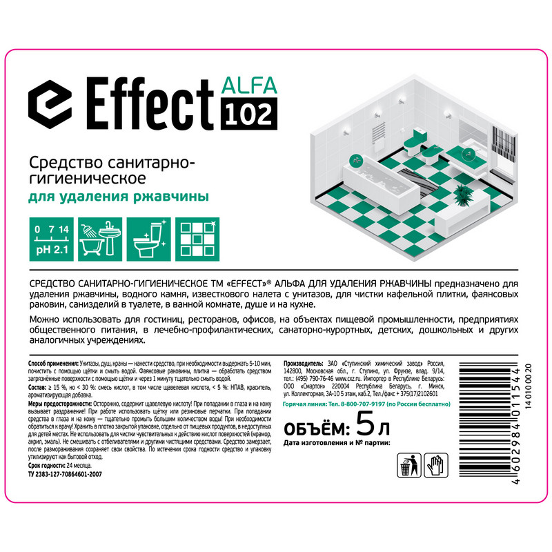 Профессиональное средство для удаления ржавчины Effect Alfa 102 5 л