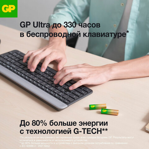 Батарейки КОМПЛЕКТ 2 шт., GP Ultra G-Tech, AAA (LR03, 24А), алкалиновые, мизинчиковые