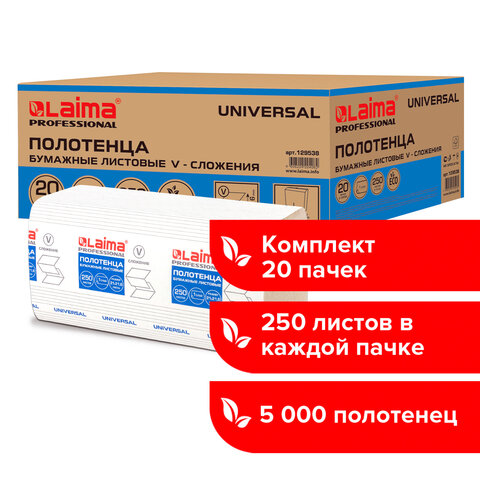Полотенца бумажные, 250 шт., ЛАЙМА (Система H3), комплект 20 шт, эконом, натуральные белые, 21×21.6, ZZ(V)