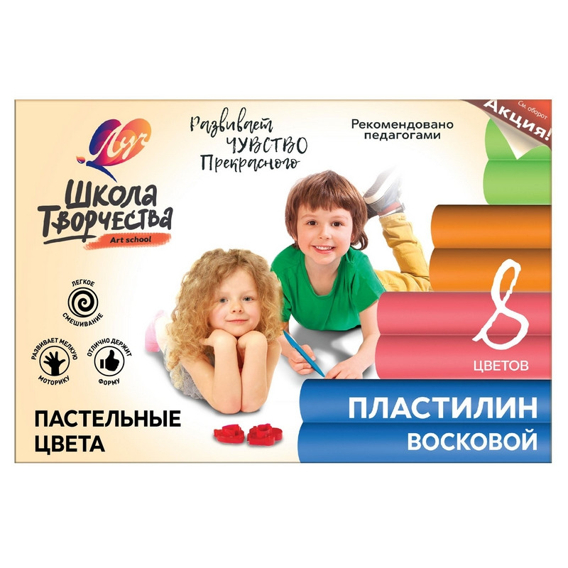 Пластилин восковой пастельный ЛУЧ «Школа творчества», 8 цветов, 120 г, стек, картонная упаковка, 29С 1770-08