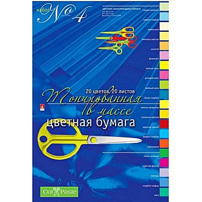 Бумага цветная Альт (А4, 20 листов, 20 цветов)