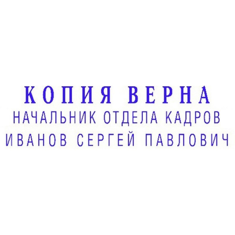 Штамп самонаборный 3стр. Pr.20/3-Set 38х14мм Colop