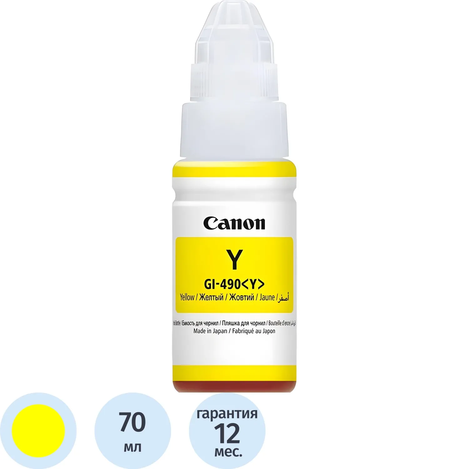 превью Чернила Canon GI-490Y 0666C001 желтые оригинальные