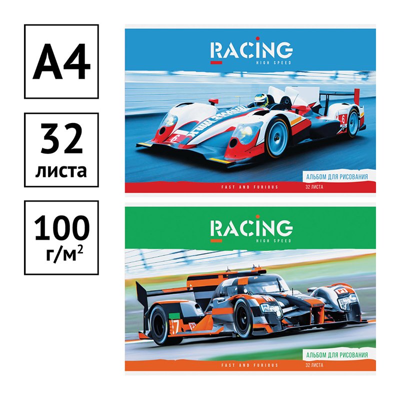 Альбом для рисования 32л., А4, на скрепке ArtSpace «Авто. High speed»