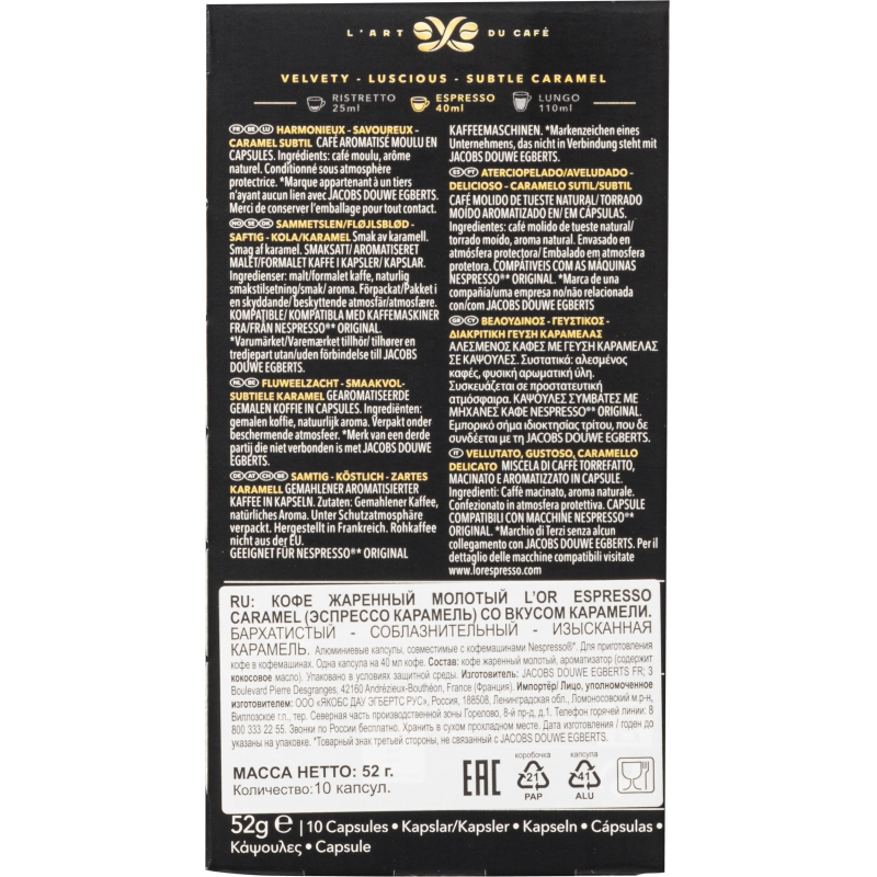 Кофе в капсулах LOR Espresso Caramel натуральный жареный молотый 10шт/уп
