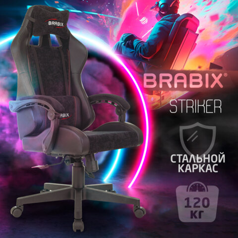 Кресло компьютерное BRABIX «Striker GM-121»синхромеханизм2 подушкиэкокожа/велюрчерное532962