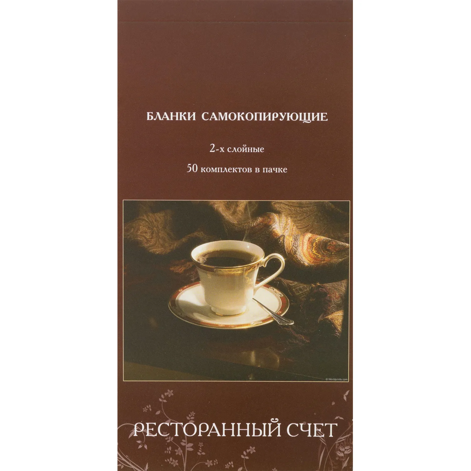 Бланки самокопирующиеся Ресторанный счет Attache (97x198 мм, 2-слойные, 50 штук в книжке, офсет)