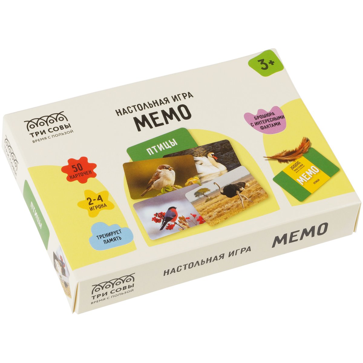 Игра настольная ТРИ СОВЫ «Мемо. Птицы», 50 карточек, картонная коробка