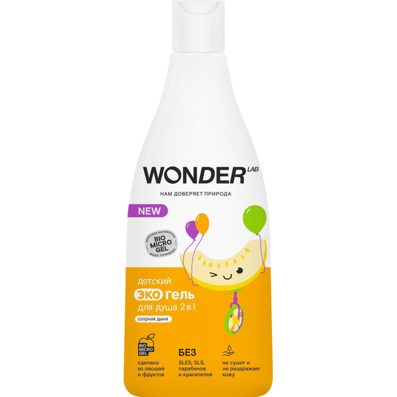 Гель для душа детский Эко WONDER LAB 2в1 озорная дыня 550 мл