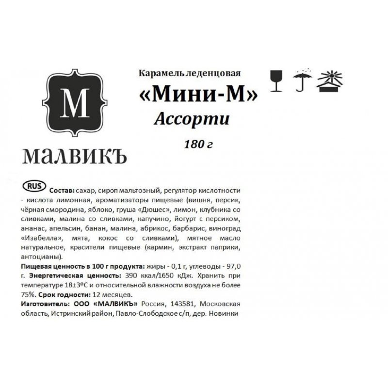Конфеты-карамель «Мини-м »Ассорти", леденцовая, мини, 180 г, пакет