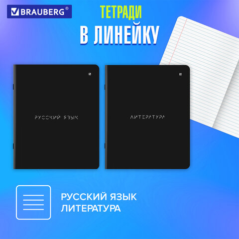 Тетради предметные, КОМПЛЕКТ 12 ПРЕДМЕТОВ, 48 л., матовая ламинация, BRAUBERG, «MINIMAL»