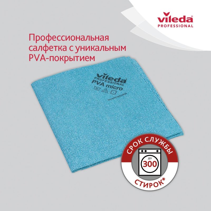 Набор для уборки Vileda Professional УльтраСпид Мини (ведро 10 л с синим отжимом, ручка телескопическая, держатель мопов 34 см, моп МикроЛайт Мини) + набор для уборки (промоупаковка) (арт. производителя 142985)