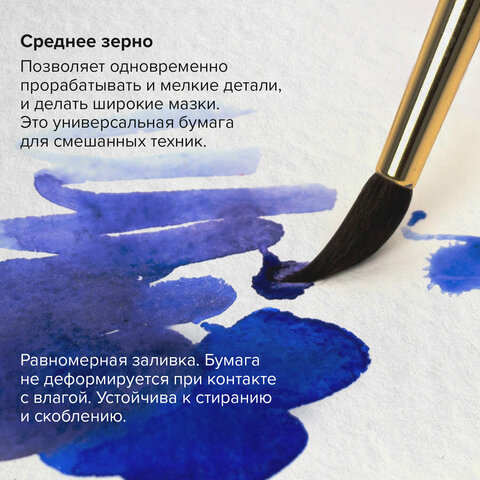Альбом для акварелибумага ГОЗНАК СПб 200 г/м2210×297 мм20 л. склейкаBRAUBERG ART106141