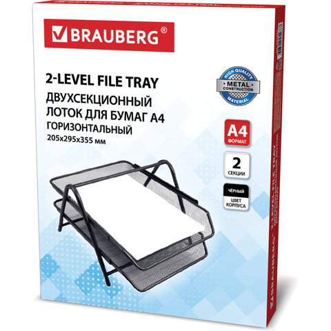 Лоток горизонтальный для бумаг BRAUBERG «Germanium», 2 секции, металл, 205×295×355 мм, черный