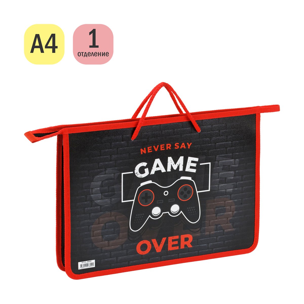 Папка с ручками А4 ArtSpace «Gamer», пластик, на молнии, 45мм