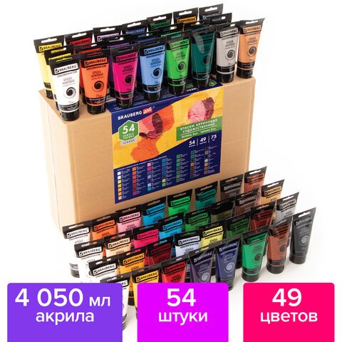 Краски акриловые художественные BRAUBERG ART CLASSIC, НАБОР 54 шт, 49 цветов, в тубах 75 мл