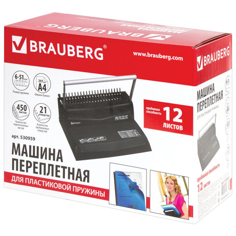 Переплетная машина для пластиковой пружины BRAUBERG B12, пробивает 12 л., сшивает до 450 л.