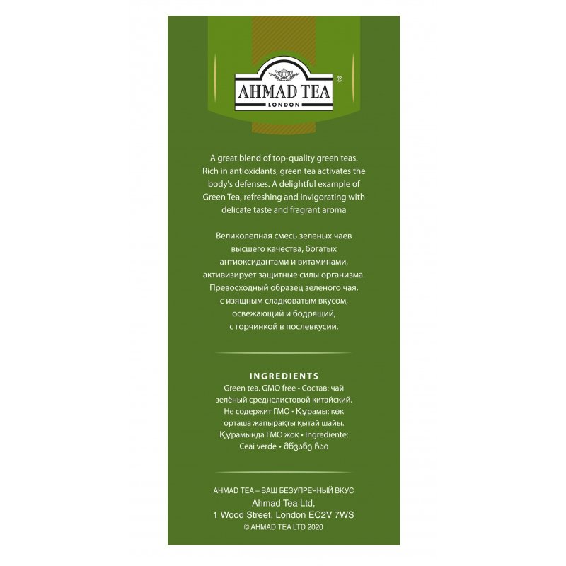 Чай Ahmad Green Tea,лист,зелен.200г.картон/кор