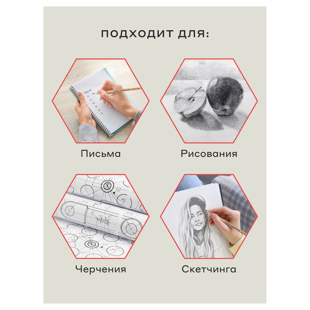 Карандаш ч/г Красин «Конструктор» 5М (5B) шестигран., заточен. 