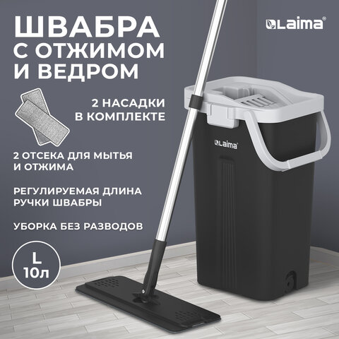 превью Швабра с отжимом и ведром AltaMop L (10 л)2 насадки микрофибрадлина ручки 134-154 смLAIMA609151