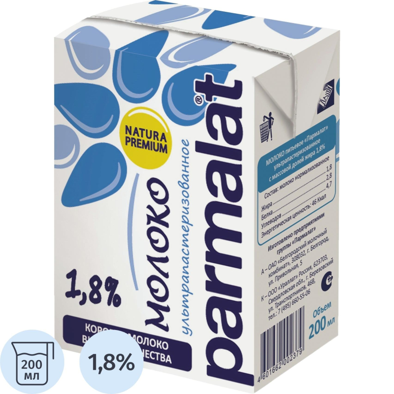 Молоко Parmalat ультрапастеризованное 1.8% 0.2 л