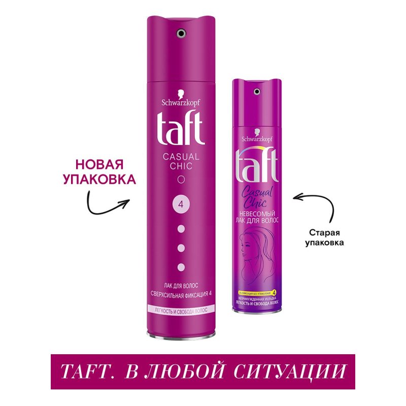 Лак для волос Taft Casual Chic Невесомый подвижная фиксация 225 мл