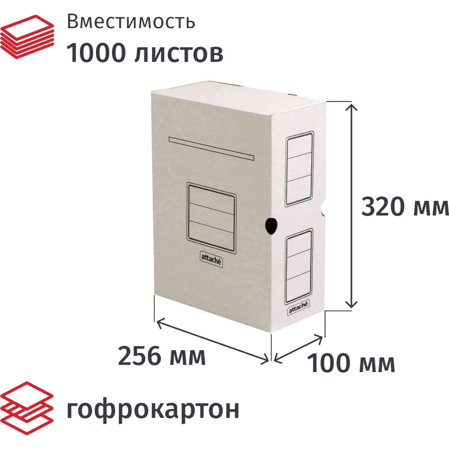 превью Короб архивный Attache гофрокартон белый 256×100×320 мм (5 штук в упаковке)