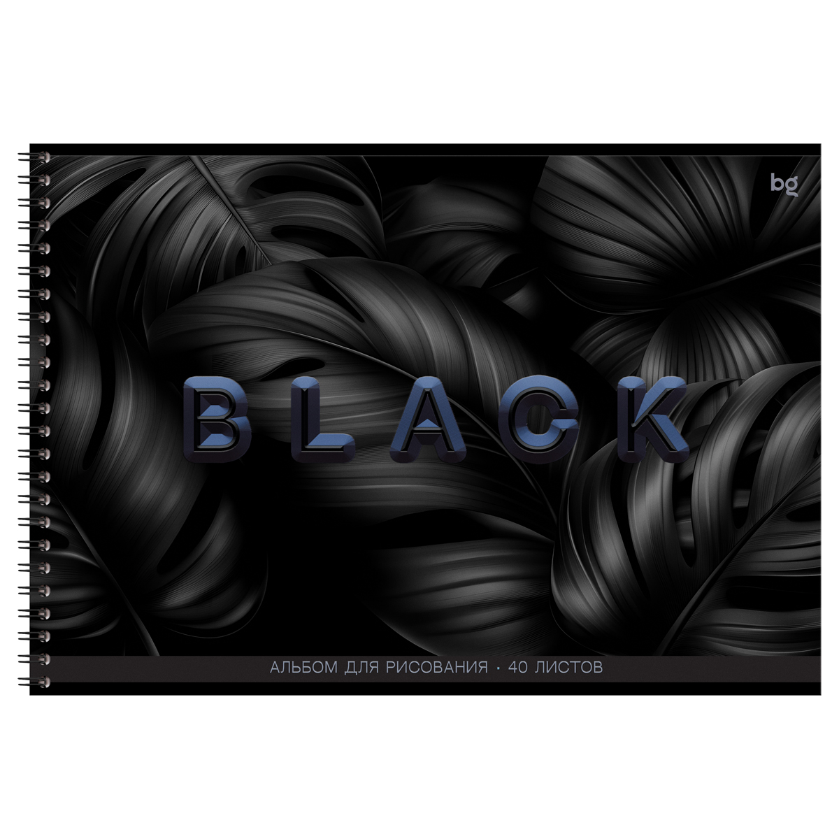 Альбом для рисования 40л., А4, на гребне BG «Just black», soft-touch ламинация, выб. лак