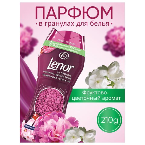 Кондиционер для белья в гранулах210 гLENOR «Ruby Jasmine (Gelsomino Scarlatto)»жасмин