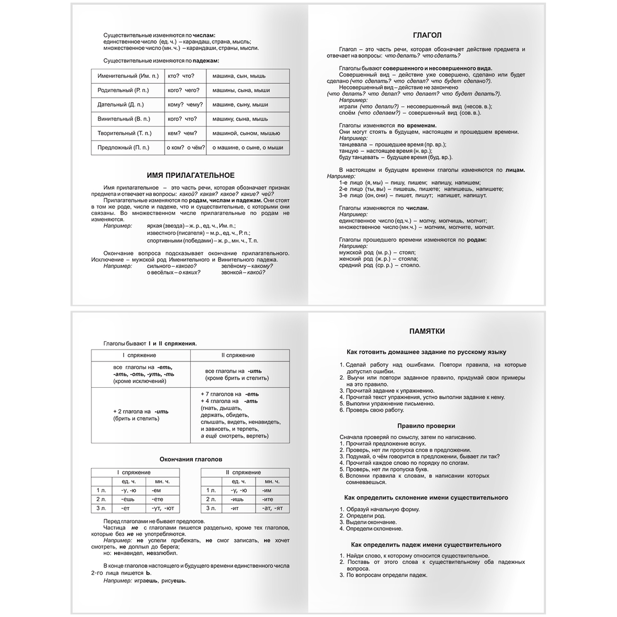 Дневник 1-4 кл. 48л. (твердый) BG «Пёс в шапке», матовая ламинация, выб. лак