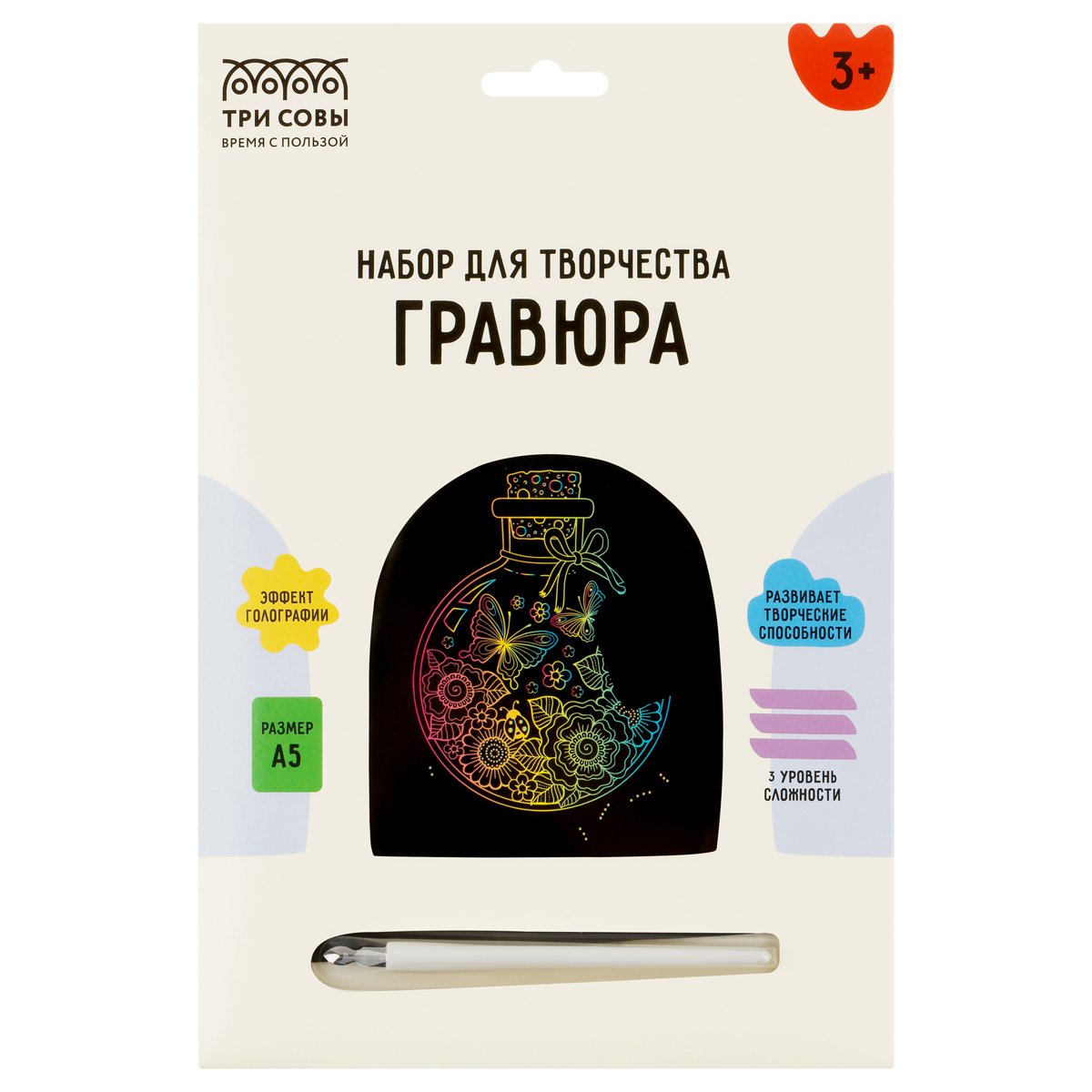 Гравюра с голографическим эффектом ТРИ СОВЫ «Открытка. Бабочки», А5