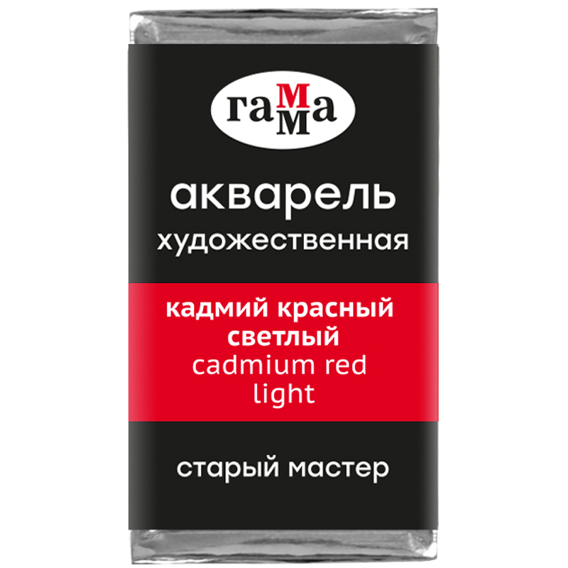 превью Акварель художественная Гамма «Старый Мастер» кадмий красный светлый, 2.6 мл, кювета