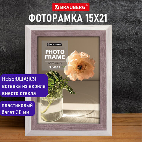 Рамка 15×21 см небьющаяся, багет 30 мм, пластик, BRAUBERG «Lambert», слоновая кость/капучино