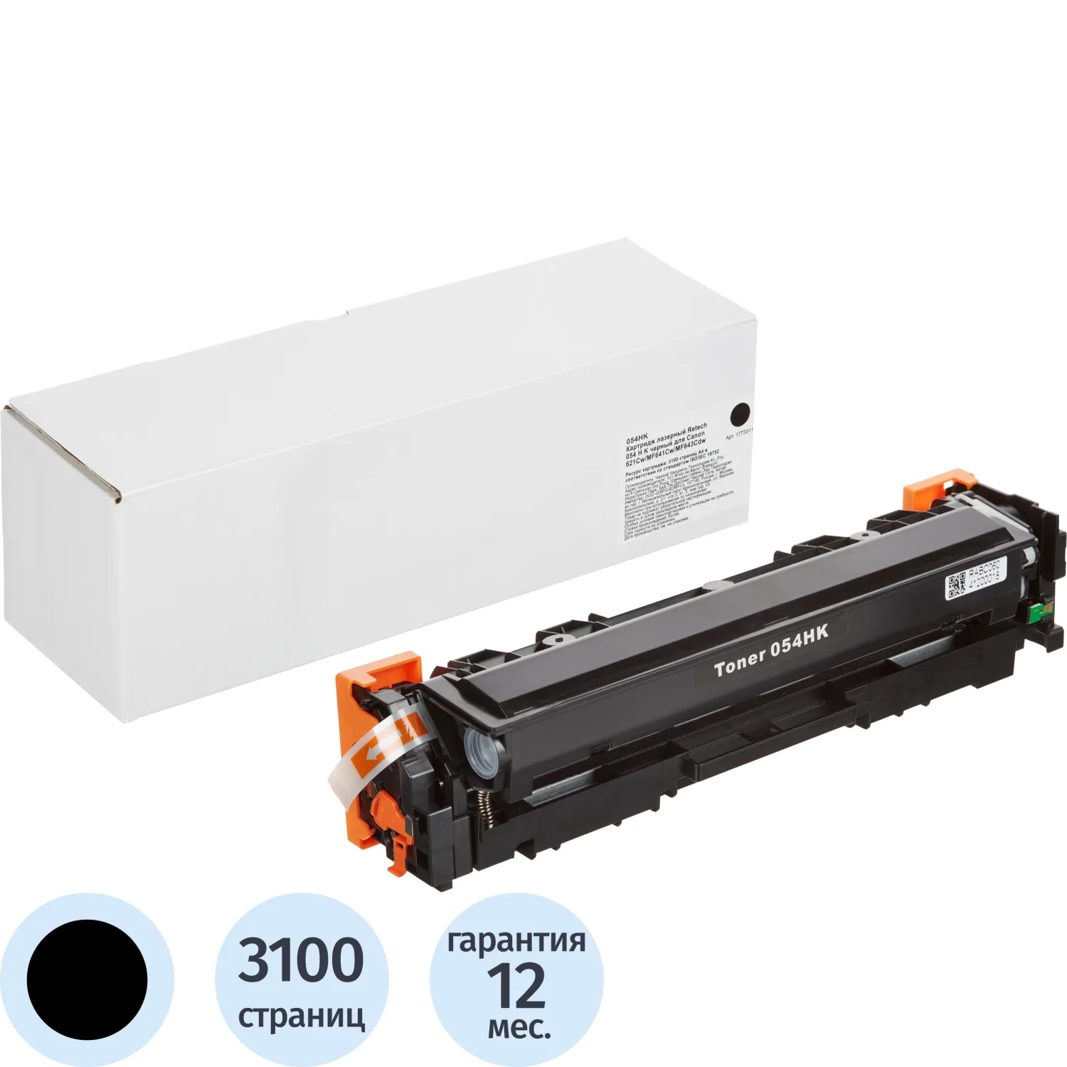 Картридж лазерный Retech 054 H K для Canon 621Cw/MF641Cw/MF643Cdw чёрный совместимый
