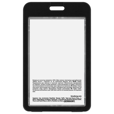 Бейдж вертикальный (85×54 мм), ДВУСТОРОННИЙ, черный, ЗАЩИТА ОТ ВЛАГИ И ПЫЛИ, BRAUBERG EXTRA