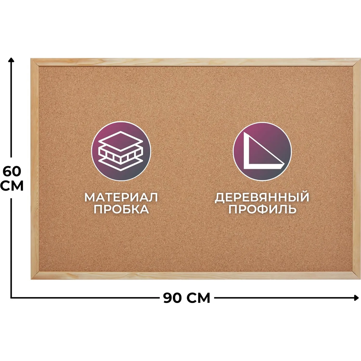 Доска пробковая 60х90 см Attache (Attache Economy) Classic деревянная рамка