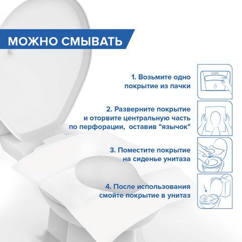 Покрытия на унитаз ЛАЙМА УНИВЕРСАЛ (Система V1), 1/2 сложения, 250 шт., 37×42 см
