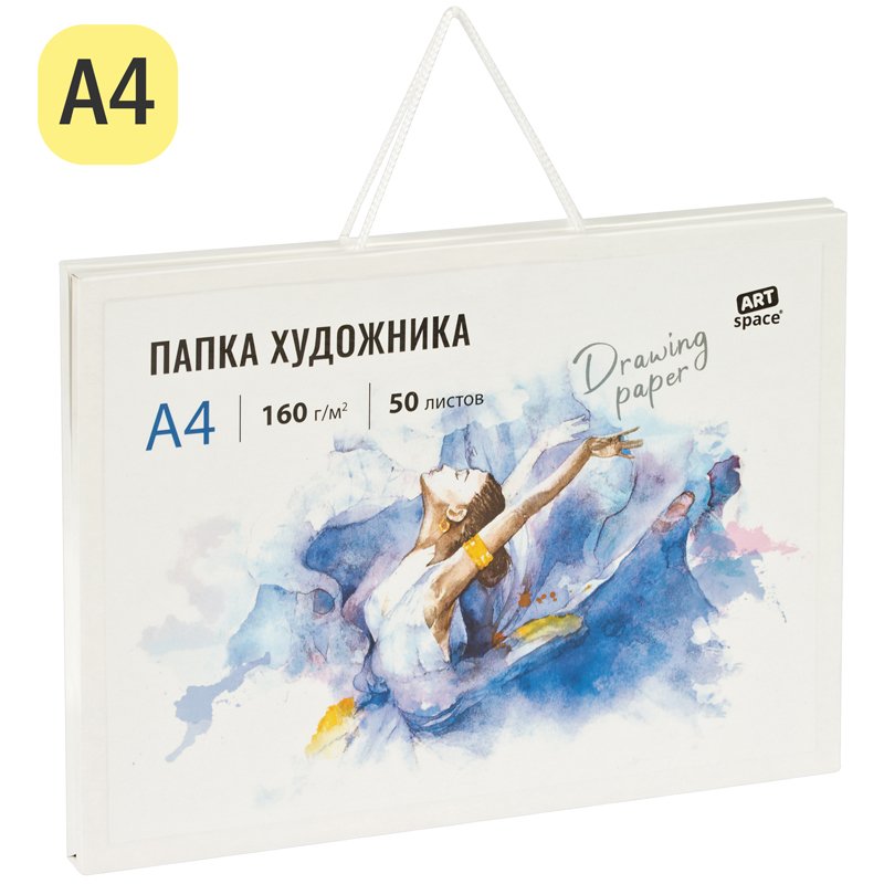 Папка художника для акварели 50л. А4, ArtSpace, 160г/м2