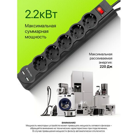 Сетевой фильтр DEFENDER DFS 753, 5 розеток, 2 разъема USB, 3 м, черный