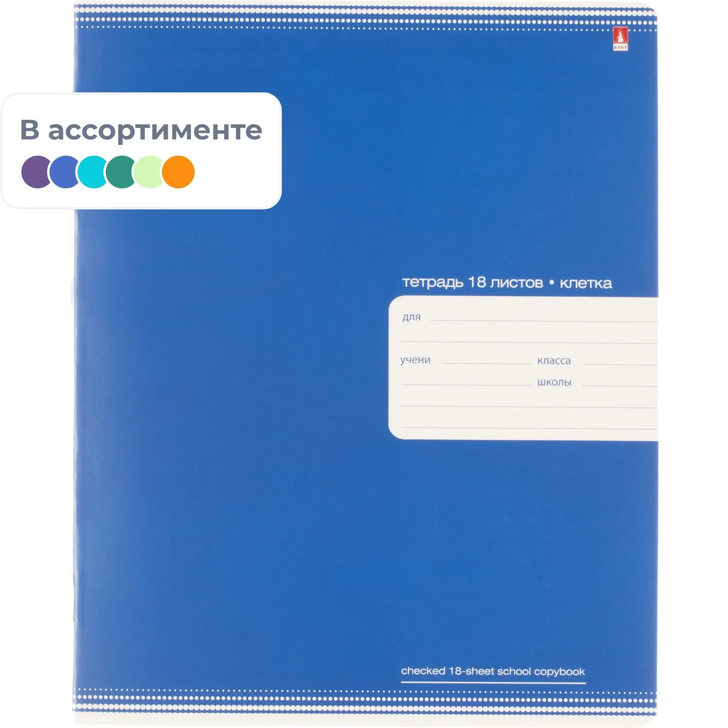 превью Тетрадь 18 Л. кл. премиум металлик 4 вида 7-18-828/1