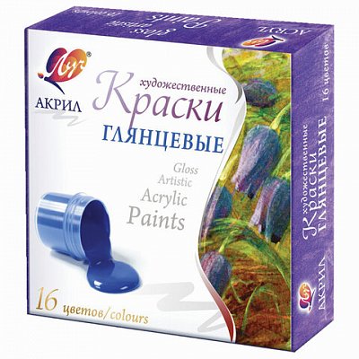 Краски акриловые Луч 16 цветов