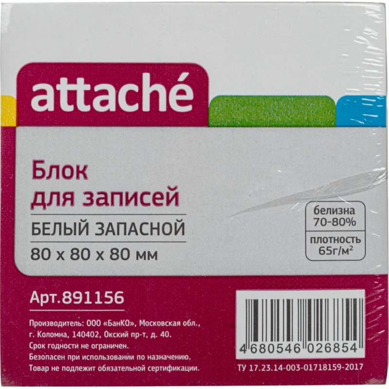Блок для записей Attache 80×80×80 мм белый (плотность 65 г/кв. м)