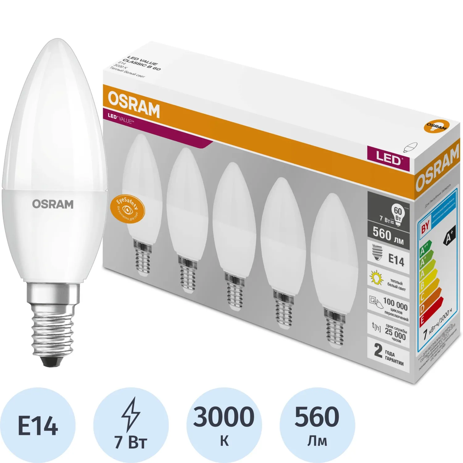 Лампа светодиодная Osram 7 Вт E14 C 3000 К 560 Лм матовая (5 штук в упаковке, 4058075577923)
