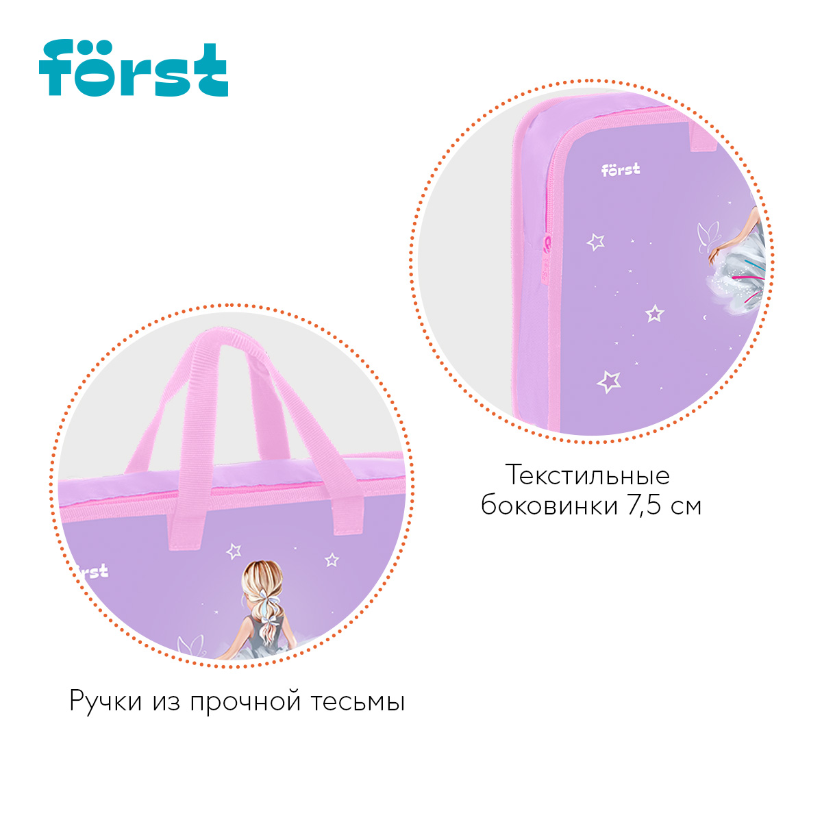 Папка с ручками 1 отделение, А4 Först «Dance Dream», 340×245×75мм, пластик, на молнии