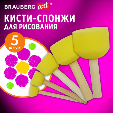 Кисть-спонж для рисования художественный, набор 5 штук, BRAUBERG ART DEBUT