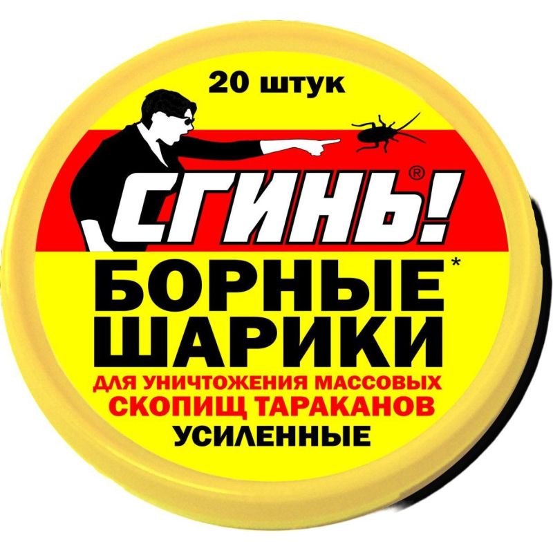 Средство от насекомых Дохлокс Борные Шарики Усиленные от тараканов, 20 шт