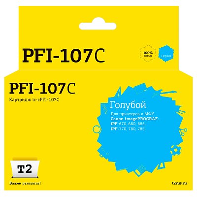 Картридж струйный T2 PFI-107C (IC-CPFI-107C) гол. для Canon iPF-670/770/780