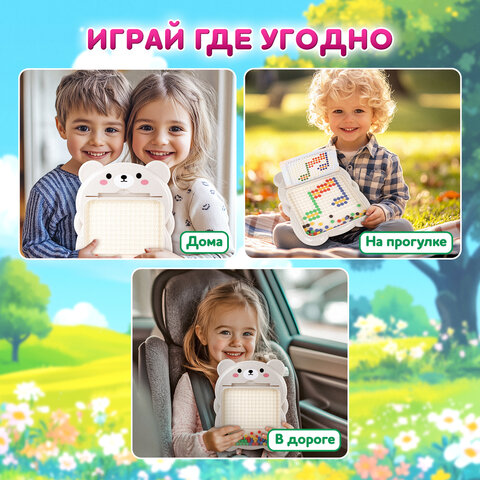 Мозаика магнитная развивающая для детей «Медвежонок», стилус, 101 магнит, 10 карточек, BAMBOX